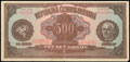 500 крон 1930-е гг.