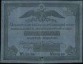 Государственная ассигнация 5 рублей 1829 г.