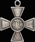 Знак отличия военного ордена Святого Георгия IV степени № 96 298