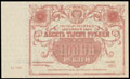 Государственный денежный знак РСФСР 10 000 рублей 1922 г.