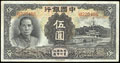 Банк Китая. 5 юаней 1935 г.