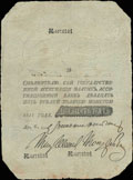 Государственная ассигнация 25 рублей 1811 г.