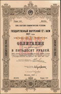 Государственный внутренний 12% заем 1927 г. Облигация 50 рублей