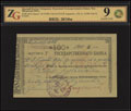Хабаровск. Отделение Государственного Банка. Чек 100 рублей 1918 г.