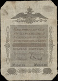 Государственная ассигнация 25 рублей 1842 г.