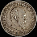 50 копеек 1894 г.