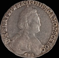 15 копеек 1784 г.