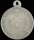 «За усмирение Венгрии и Трансильвании. 1849»