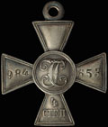 Георгиевский крест IV степени № 984 653