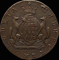 10 копеек 1775 г.