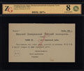 Минск. Центральный рабочий кооператив. Талон 1 червонный рубль 1923 г.