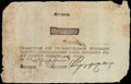 Государственная ассигнация 50 рублей 1808 г.