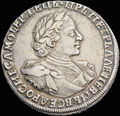 <b>Рубль 1720 г.</b>
