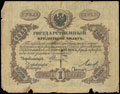 Государственный кредитный билет 1 рубль серебром 1855 г.