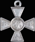 Георгиевский крест IV степени № 279 866