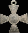 Знак отличия военного ордена Святого Георгия IV степени № 21 095