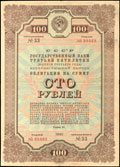 Государственный заем третьей пятилетки (выпуск третьего года) 1940 г. Облигация в 100 рублей