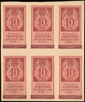Государственный денежный знак РСФСР 10 рублей 1922 г.
