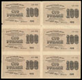 Расчетный знак РСФСР 100 рублей 1919 г.