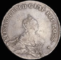 48 копеек 1757 г.