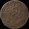 Кырмыз (5 копеек). 5-й год правления (1782 г.)
