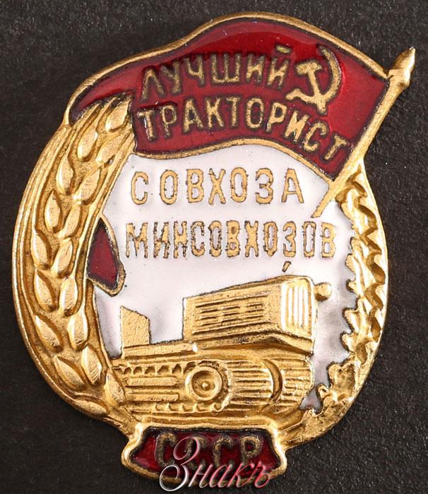 Лр вест совхоз